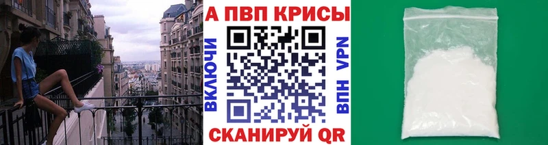 где можно купить наркотик Велиж A-PVP мука