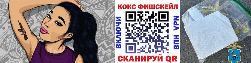 как найти наркотики  Велиж  Cocaine Fish Scale 