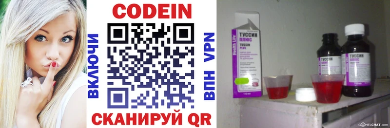 Codein напиток Lean (лин)  где купить наркоту  Велиж 