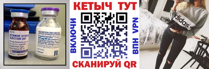 КЕТАМИН VHQ  мега ONION  Велиж 